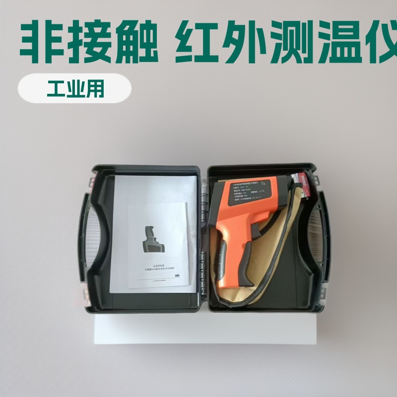 CWH980红外测温仪 CWH800(A)红外测温仪 神东矿用红外测温仪