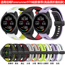 ���ü���Garmin�����۱�������Forerunner970˫ɫ�۵��۹轺����