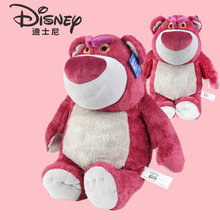 正版草莓熊毛绒玩具总动员公仔迪士尼玩偶抱枕男女生日礼物布娃娃