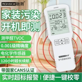 温湿度计;其他温湿度表;甲醛检测仪器