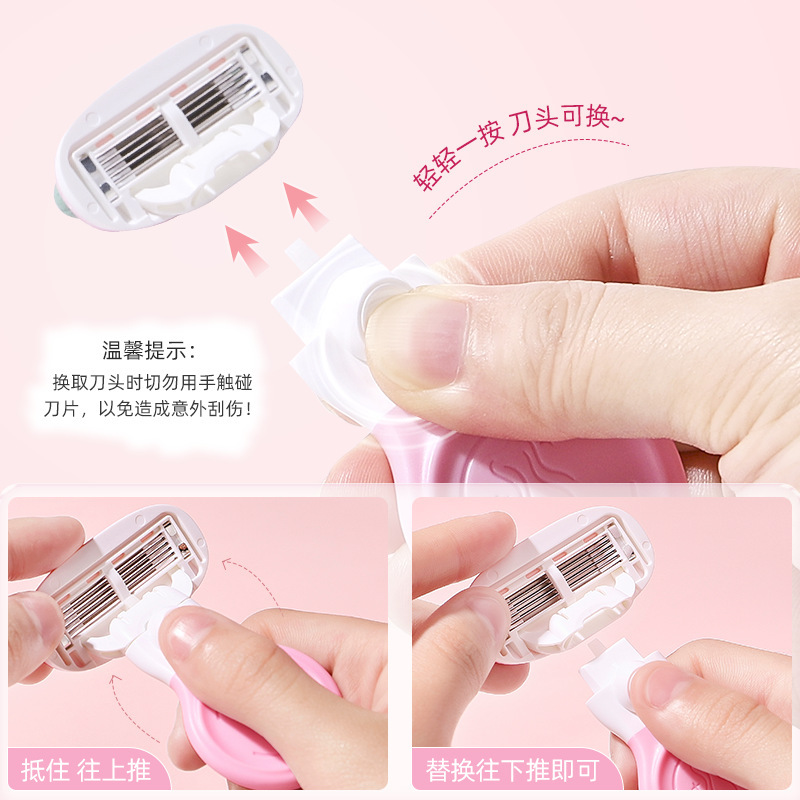 茗希芝腋毛刀刮毛刀女士防刮伤脱毛刀剃毛刀器私处剃阴器