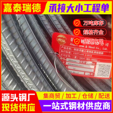 厂家三级螺纹钢四级抗震螺纹钢建筑工程高强度HRP400E精轧螺纹钢