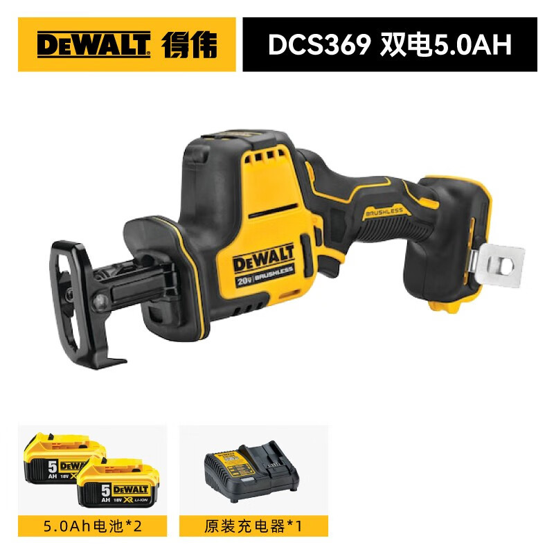DEWALT sin escobillas 18 / 20V litio recargable sable sierra recíproca sierra de cable madera metal hogar image 11