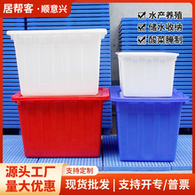 加厚长方形塑料水箱大容量泡瓷砖储水箱养鱼水产养殖箱服装周转箱