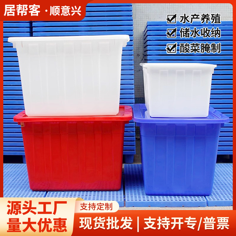 加厚长方形塑料水箱大容量泡瓷砖储水箱养鱼水产养殖箱仓储周转箱