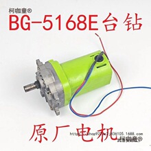 ���㏊ BG-5168Ę����� ԭ�S늙C  �R�_  680W ԭ�S�����̫��