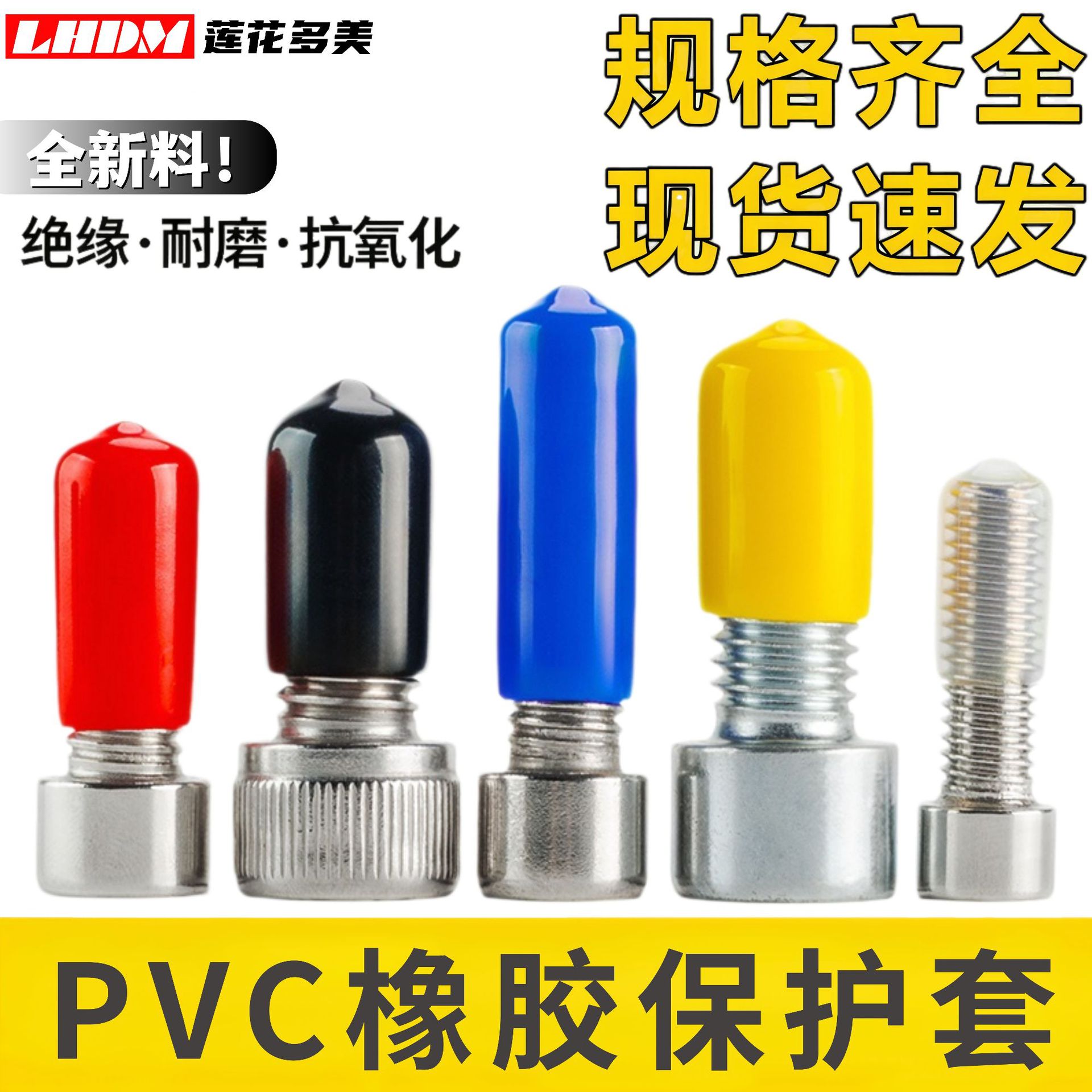 厂家直销防水绝缘橡胶套螺丝帽防尘套管塑料外螺纹PVC橡胶保护套