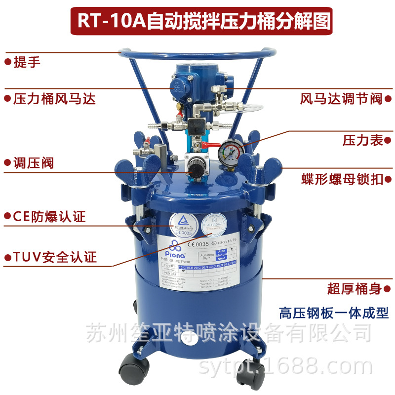 ����prona�Զ�����RT-10Aѹ��Ͱ10L���������������ǹͿ�Ϲ����