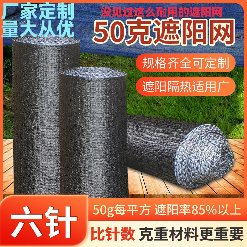 黑色大棚遮阳网塑料遮荫网遮盖打孔包边网户外防晒网厂家批发遮阴