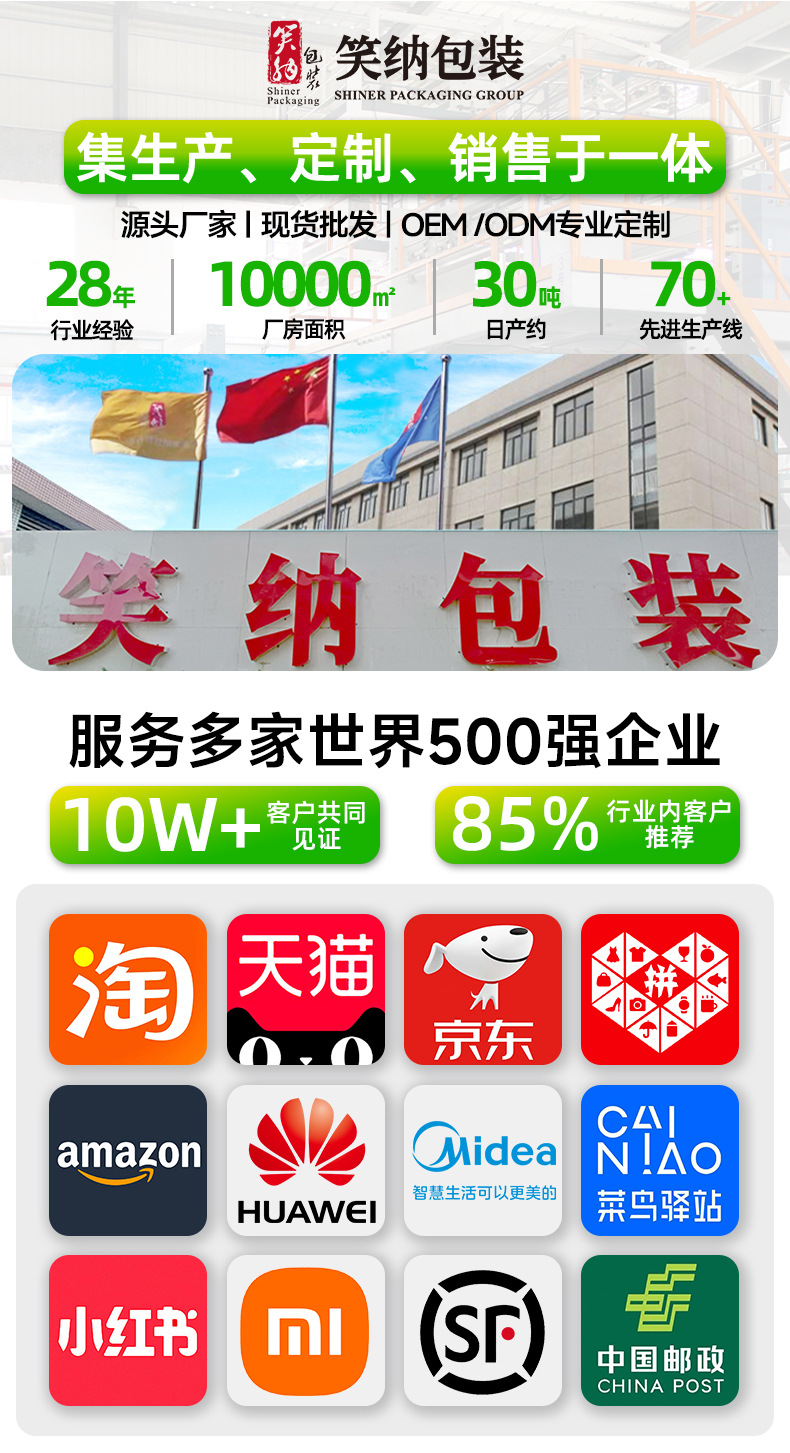 广东店详情通用_03