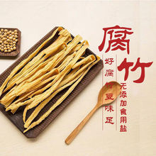 头层臭豆腐干货无添加食用盐豆腐皮品牌臭豆腐正宗厂家直供臭豆腐