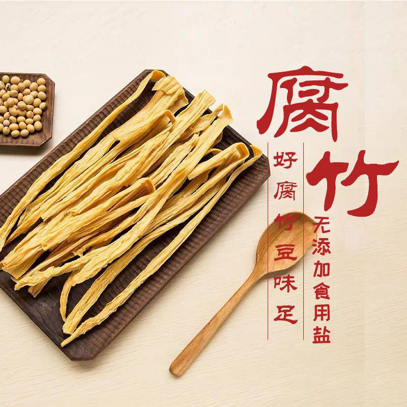 头层臭豆腐干货无添加食用盐豆腐皮品牌臭豆腐正宗厂家直供臭豆腐