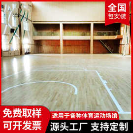 专业定制实木运动地板 羽毛球馆舞台木地板 篮球馆运动木地板厂家