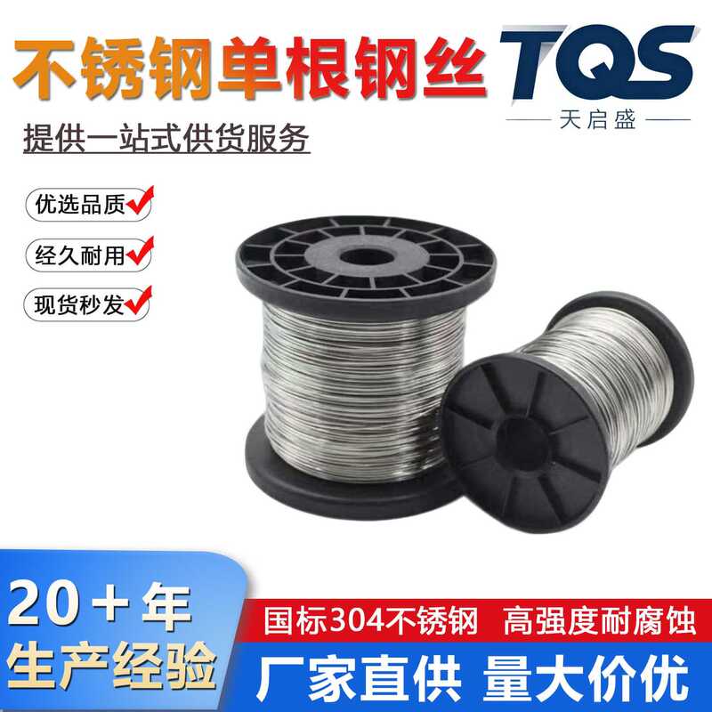 304 Stainless Steel Soft Wire and Hard Wire for Home DIY Tying and Hanging Curtains, Iron Wire for Greenhouse Grape Trellis 304 Stainless Steel Soft Wire and Hard Wire for Home DIY Tying and Hanging Curtains, Iron Wire for Greenhouse Grape Trellis