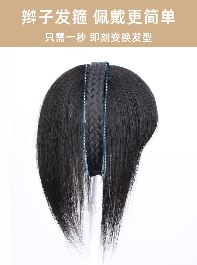 真发刘海发箍辫子碎斜刘海片麻花辫子发箍齐刘海修脸假头帘隐形-阿里巴巴