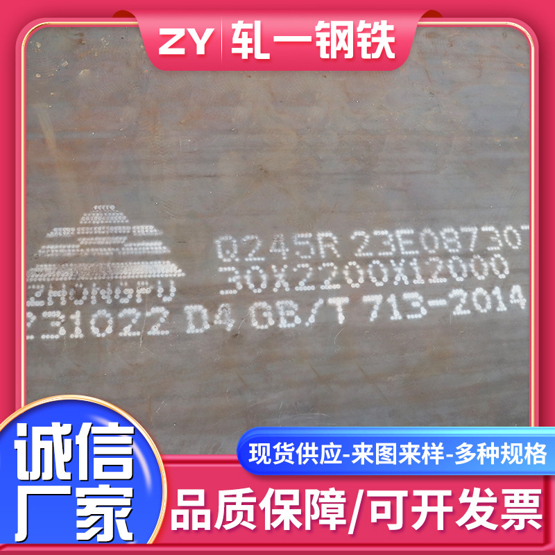 Q420 Q460 Q550 Q690高强度钢板切割 热轧中厚板 Q345D低合金板