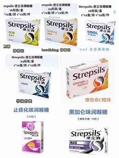 ����M��strepsilsʹ���� �̎����������Ǻ퇵ʹ�oɤ��