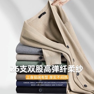 Knitted cardigan men's spring and autumn thin V-neck sweater coat new Korean style casual sweater outerwear fashion