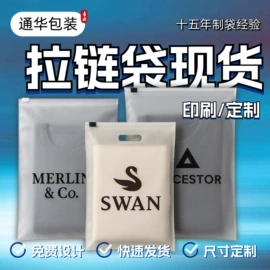 塑料服装袋;塑料自封袋;塑料食品袋