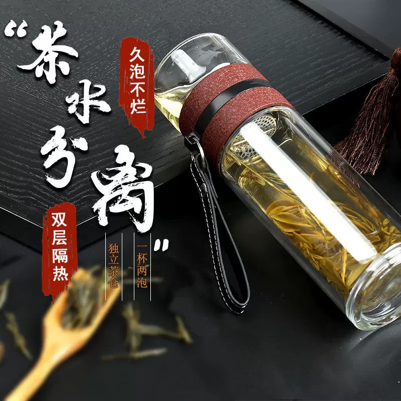 新款玻璃杯双层茶水分离玻璃杯广告礼品夏季水杯车载杯玻璃水杯