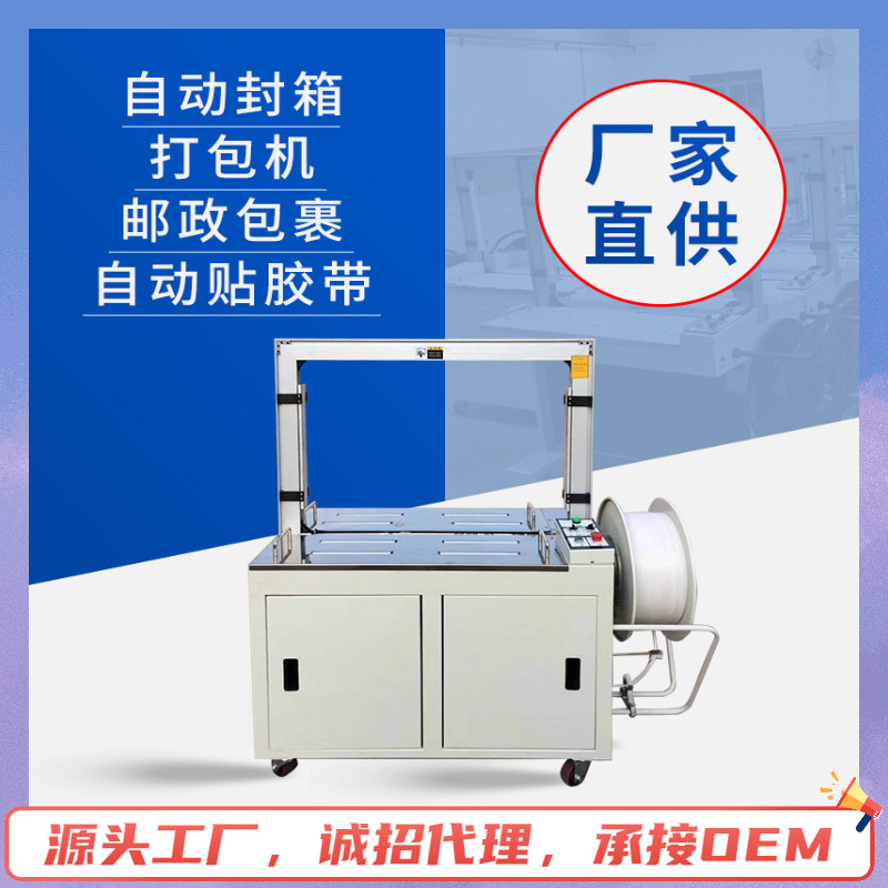 佛山全自动无人化打包机 膨化食品真空包装机厂家批发包装机械