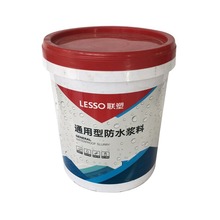 廣西總代理LESSO聯塑通用型防水塗料防滲透防開裂防老化16KG