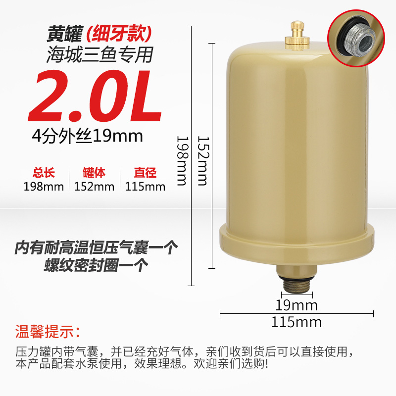 2L Haicheng Sanyu 특수 노란색 미세 치아 외부 와이어 19mm Sanyu 특수