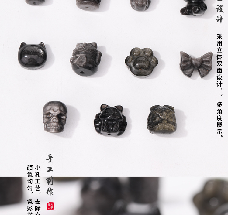 Natural silver obsidian small carving lion cat beaded accessories bracelet necklace Joker handmade diy jewelry wholesale