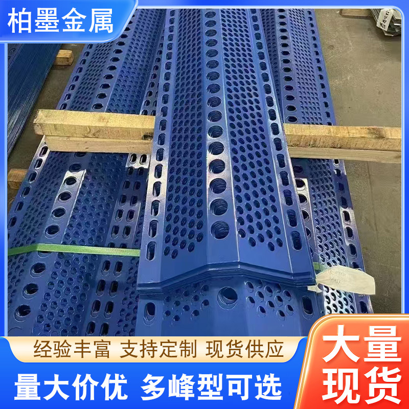 防风抑尘网矿山矿场镀锌板防尘网沙场工地煤场围挡金属三峰挡风墙