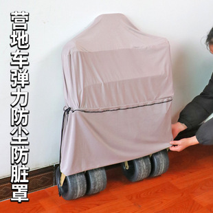 Stroller Elastic Cover Dust Cover Stroller Sun Protection Dust Storage Bag Children's Stroller Sun Protection Storage Protective Cover Dirt Isolation