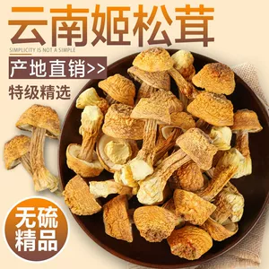 Agaricus Agaricus сушеные продукты Юньнаньский специалитет Бразильский гриб Мацутакэ лесные грибы свежие ингредиенты для супа настоящая без серы природа оптом