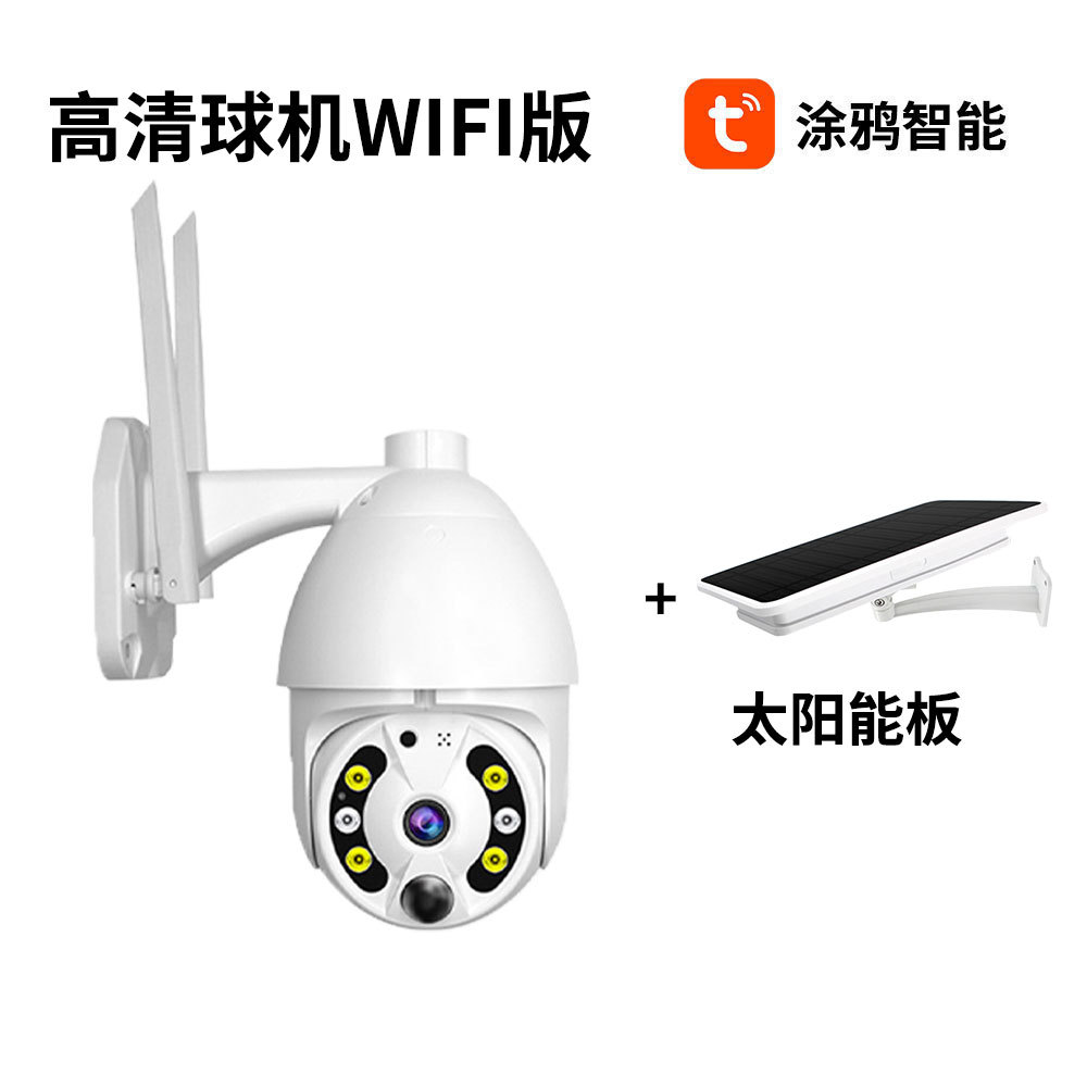 W1T+Máquina domo WIFI+versión solar (excluyendo tarjeta de memoria)