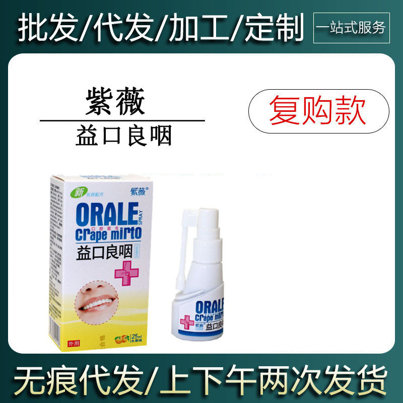 【在庫あり・即日発送】Ziwei Yikou Liangyanyan 外用抗菌スプレー|undefined