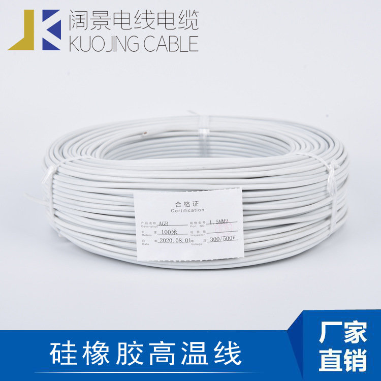 特软硅橡胶高温线汽车用线 新能源锂电池耐高温线 1.5mm2电子线