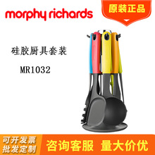 摩飞硅胶厨具套装MR1032不粘锅勺铲多功能料理炊具七件套