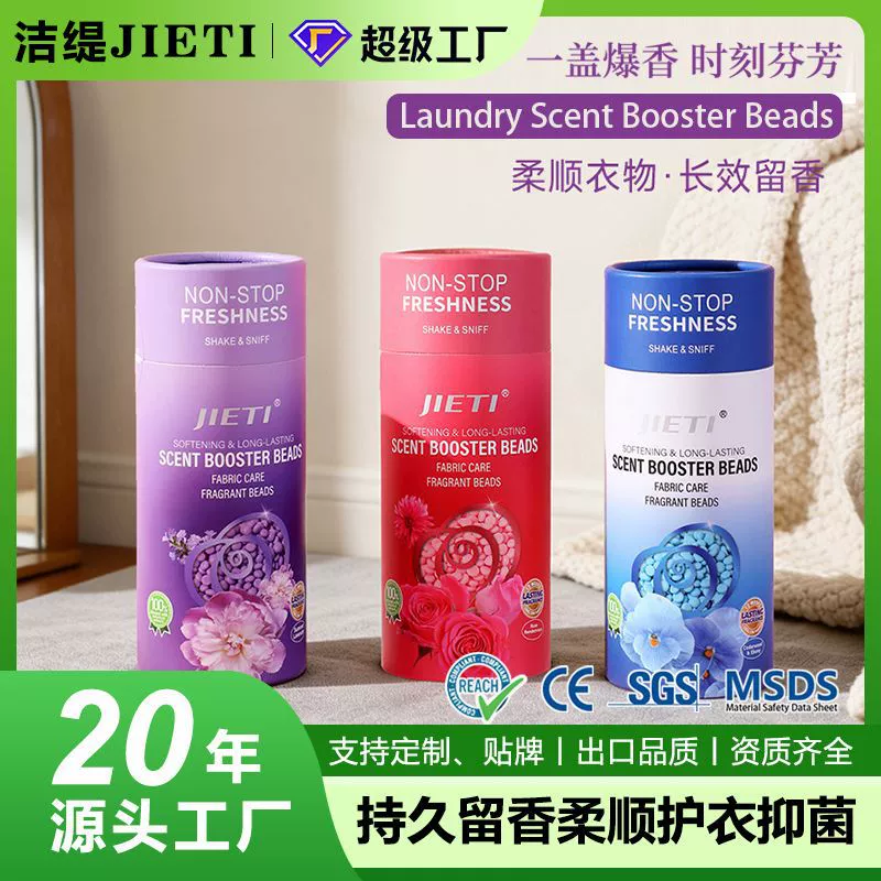 Ароматизирующие гранулы для стирки JieTi: стойкий аромат, без ПЭГ, усилитель аромата, гранулы-бустеры для стирки