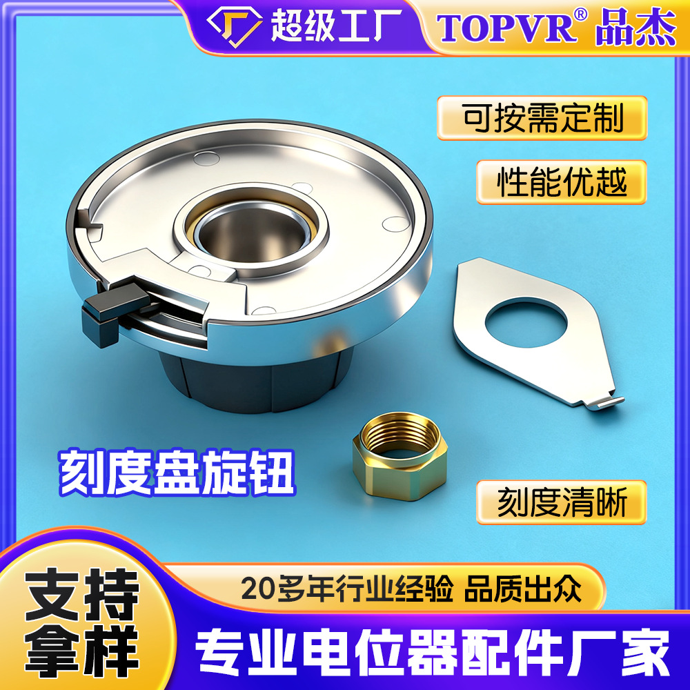 十圈多圈刻度盘旋钮开关 B1电位器旋钮B2