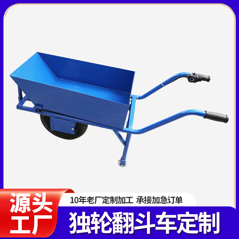 加厚独轮翻斗小推车定 制助力手动推车电动鸡公车工地农业独轮车