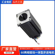 60两相驱动一体型步进电机 四线微型新能源汽车步进电池组装设备