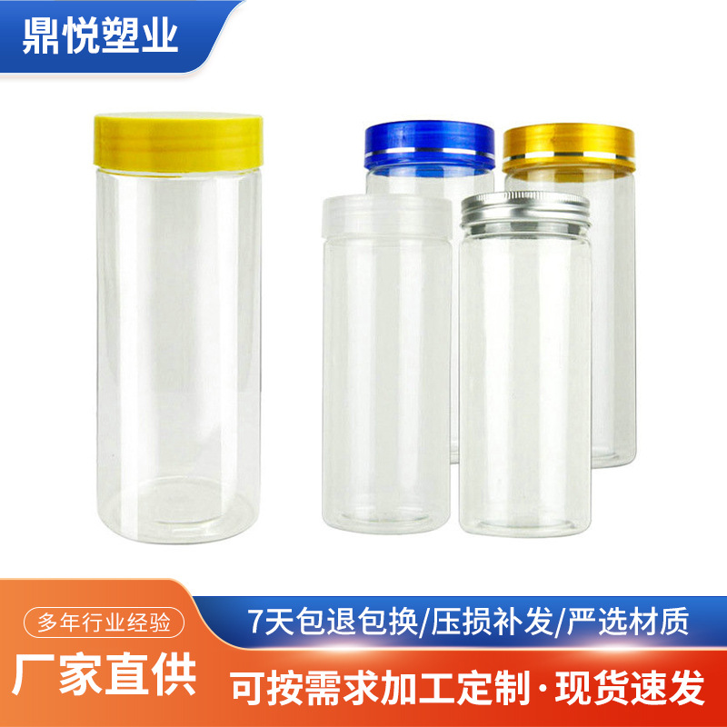 pet罐 高16*直径6.5cm透明食品密封罐 五谷杂粮坚果干货罐药材罐