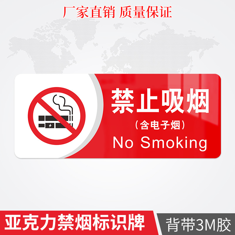 Está prohibido fumar (incluidos los cigarrillos Dian zi)