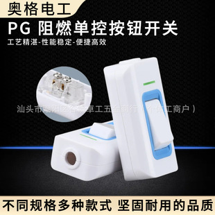 Ogg 008 High-Power Midway Switch Hand-Held Single-Control Bedside Lamp Without Wire Surface-Mounted Wire Button Small Switch
