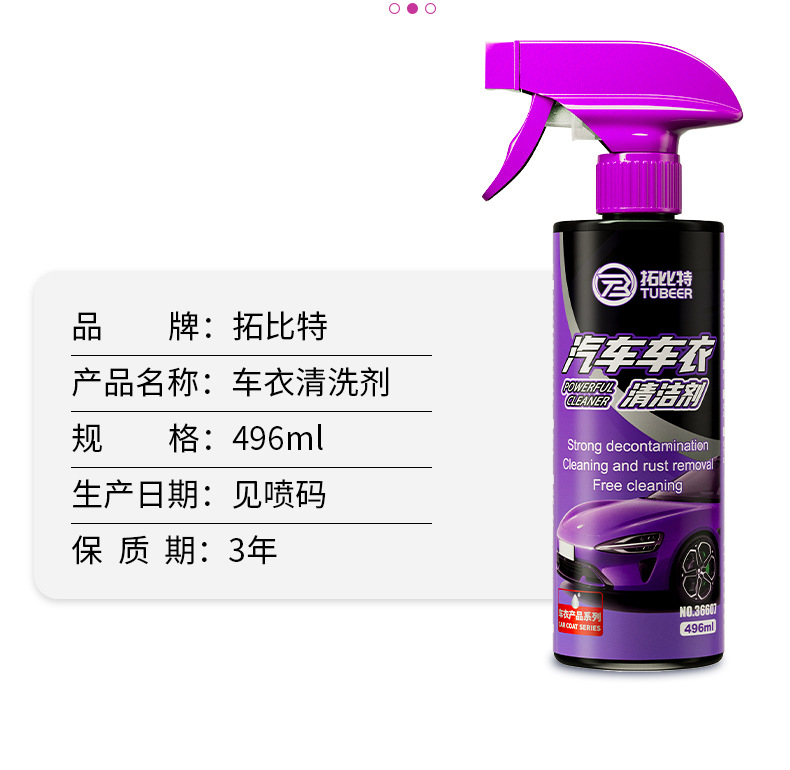 Free Shipping Car Cover Maintenance Cleaning Agent, Care Solution, Water Stain Remover, Color Change Film Maintenance Solution, Car Cover Maintenance and Anti-Aging