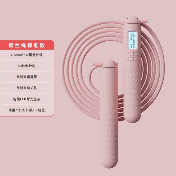 4-key intelligent timing counting (long rope + weight bearing) pure powder
