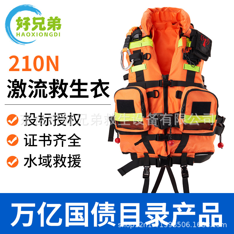Equipo de rescate de aguas pesadas, chaleco salvavidas de torrentes, extinción de incendios de emergencia, prevención de inundaciones, equipo de rescate de cielo azul, lucha contra inundaciones, rescate y salvamento