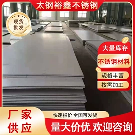 不锈钢板;不锈钢圆管;不锈钢卷