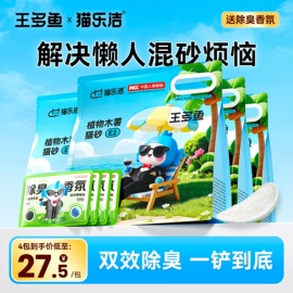 猫砂;猫猫湿粮;空气清新