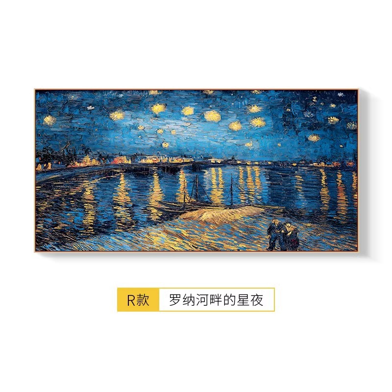 R款 罗纳河畔的星夜 / 80*40【厚2.5】cm推荐1.2米左右沙发/墙壁+珍珠黑框+质感纹理画面【哑光】铝合金属框