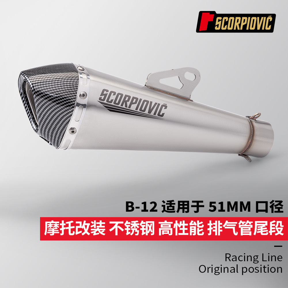 B12 Small Cone Tail Section Silencer Motorcycle Exhaust Pipe Modification Suitable for 51mm Diameter Stainless Steel High Temperature Resistant