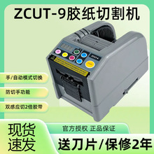 ȫ�Ԅ��M��ZCUT-9�ߜ��z���C��s���z�����y��͸���z���Ԅ��и�C